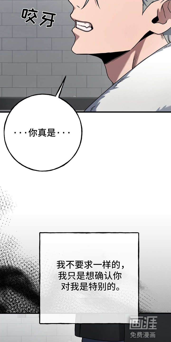 第15章：争吵
