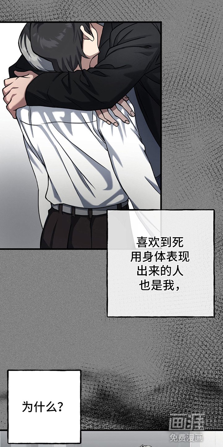 第15章：争吵