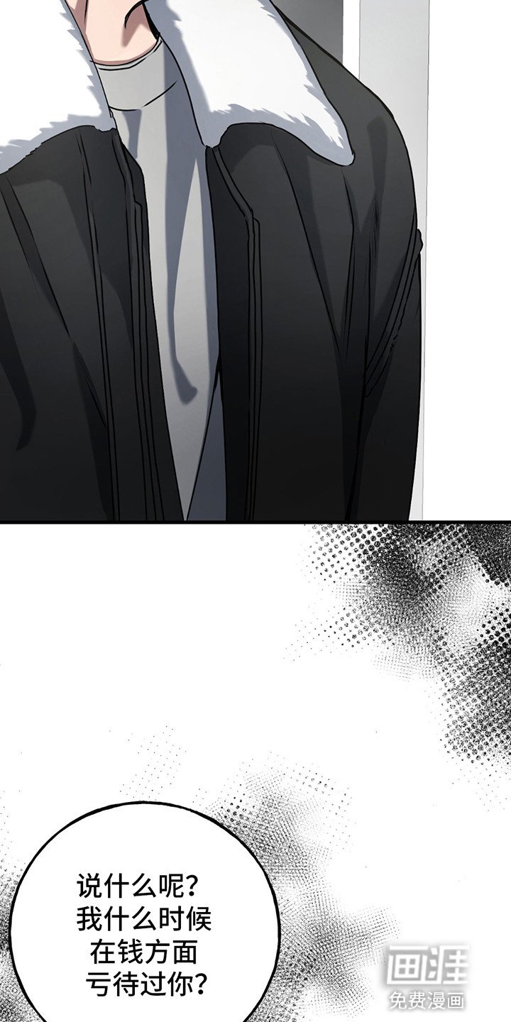 第15章：争吵