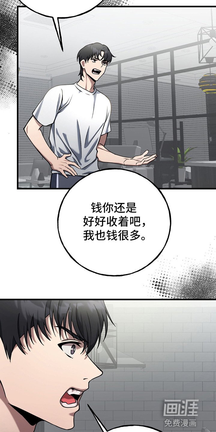 第15章：争吵