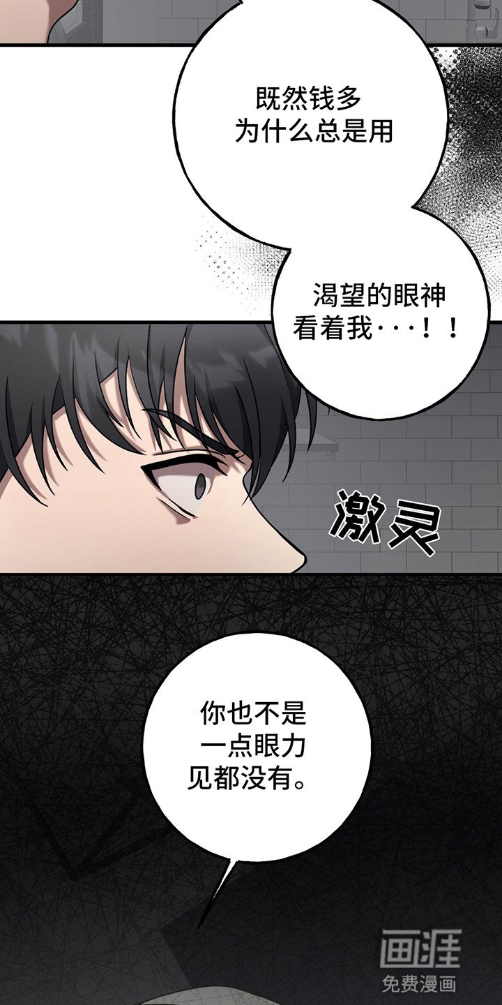 第15章：争吵