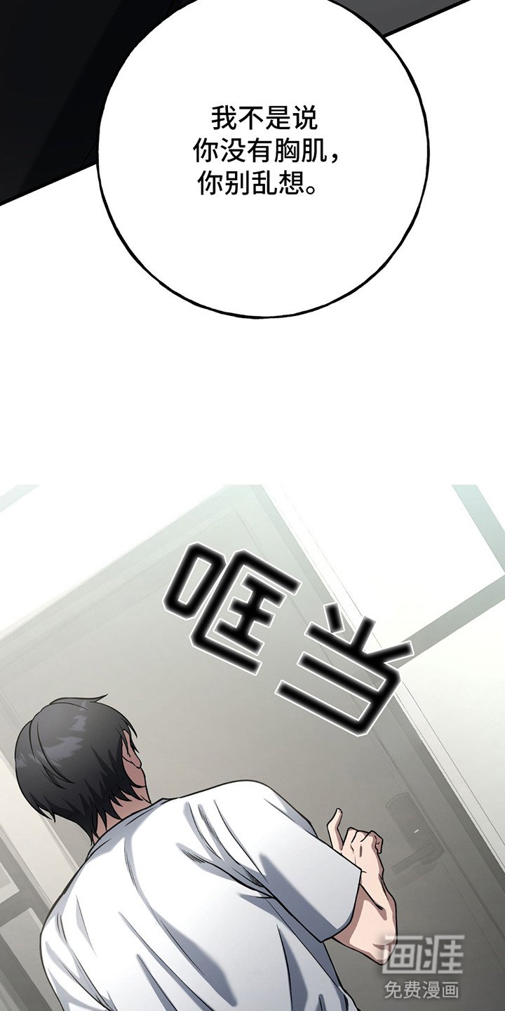 第15章：争吵