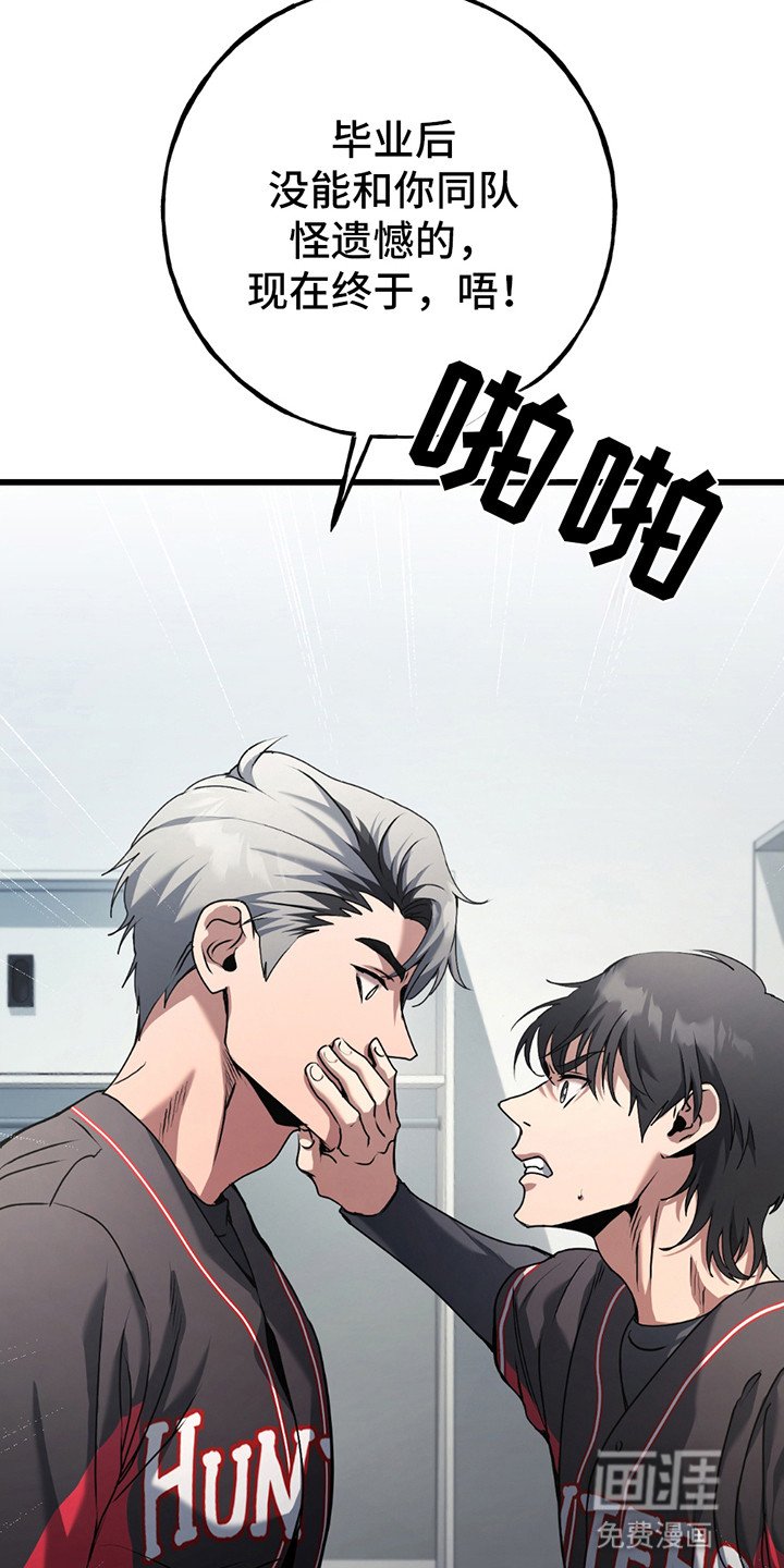 第2章：老同学