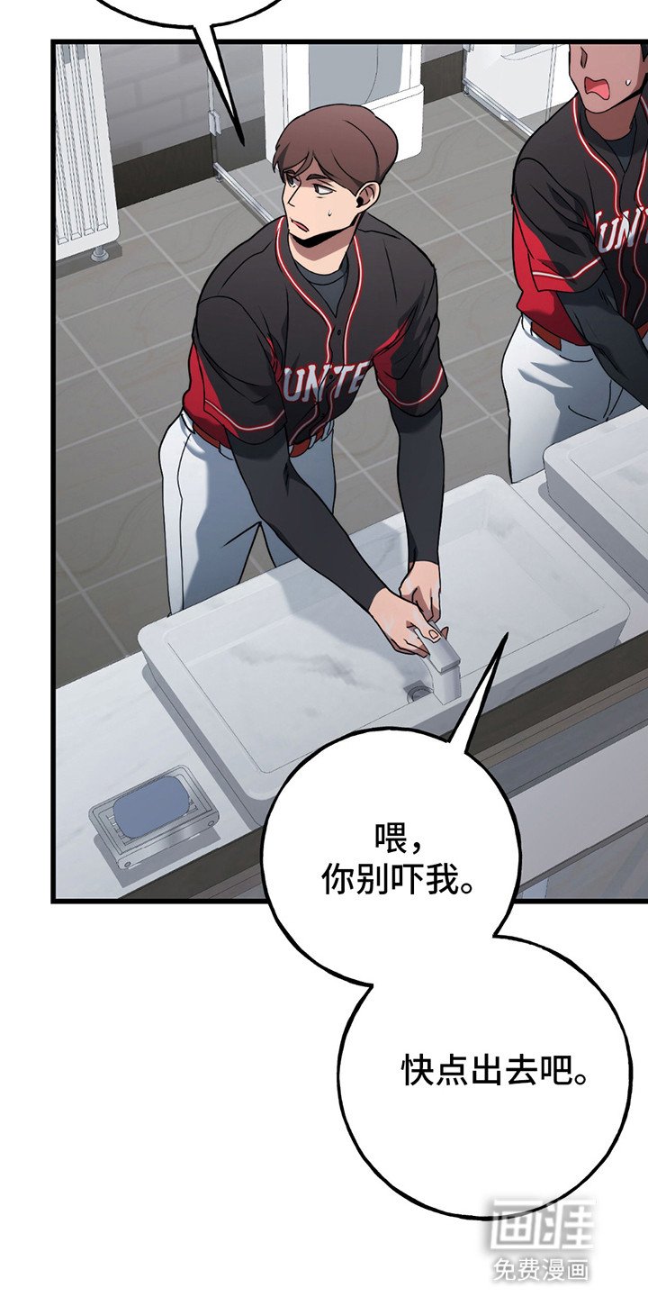 第3章：出手