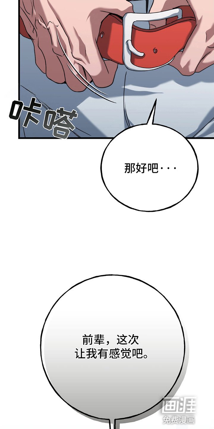第3章：出手