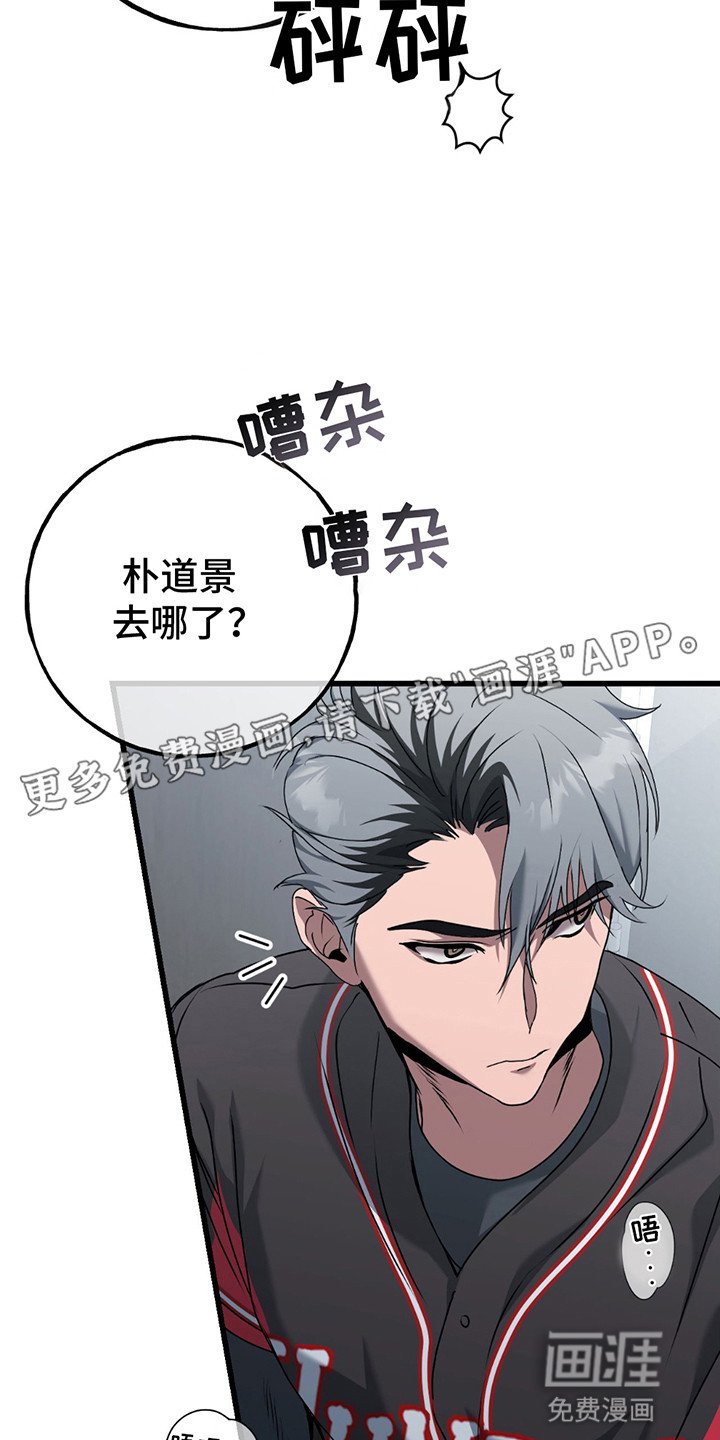 第4章：职业危机