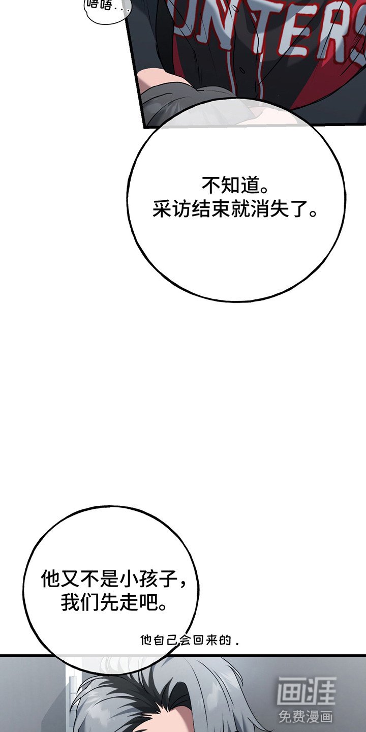 第4章：职业危机