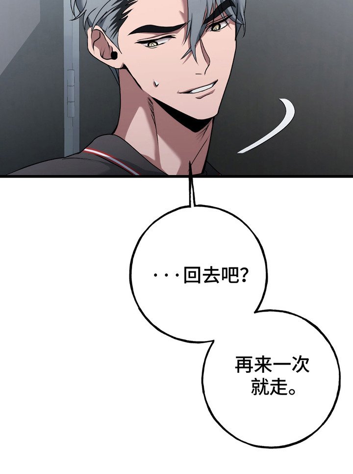 第4章：职业危机