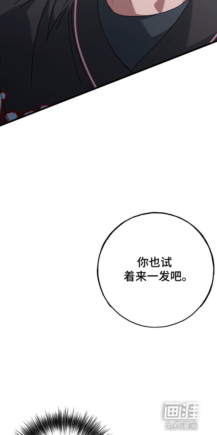 第4章：职业危机