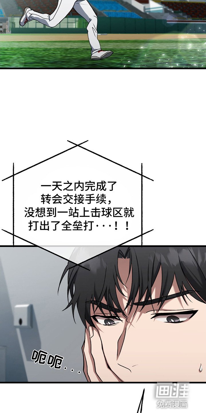 第4章：职业危机