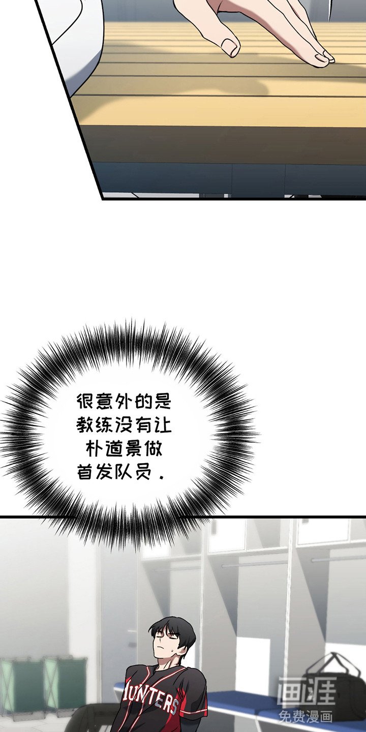 第4章：职业危机