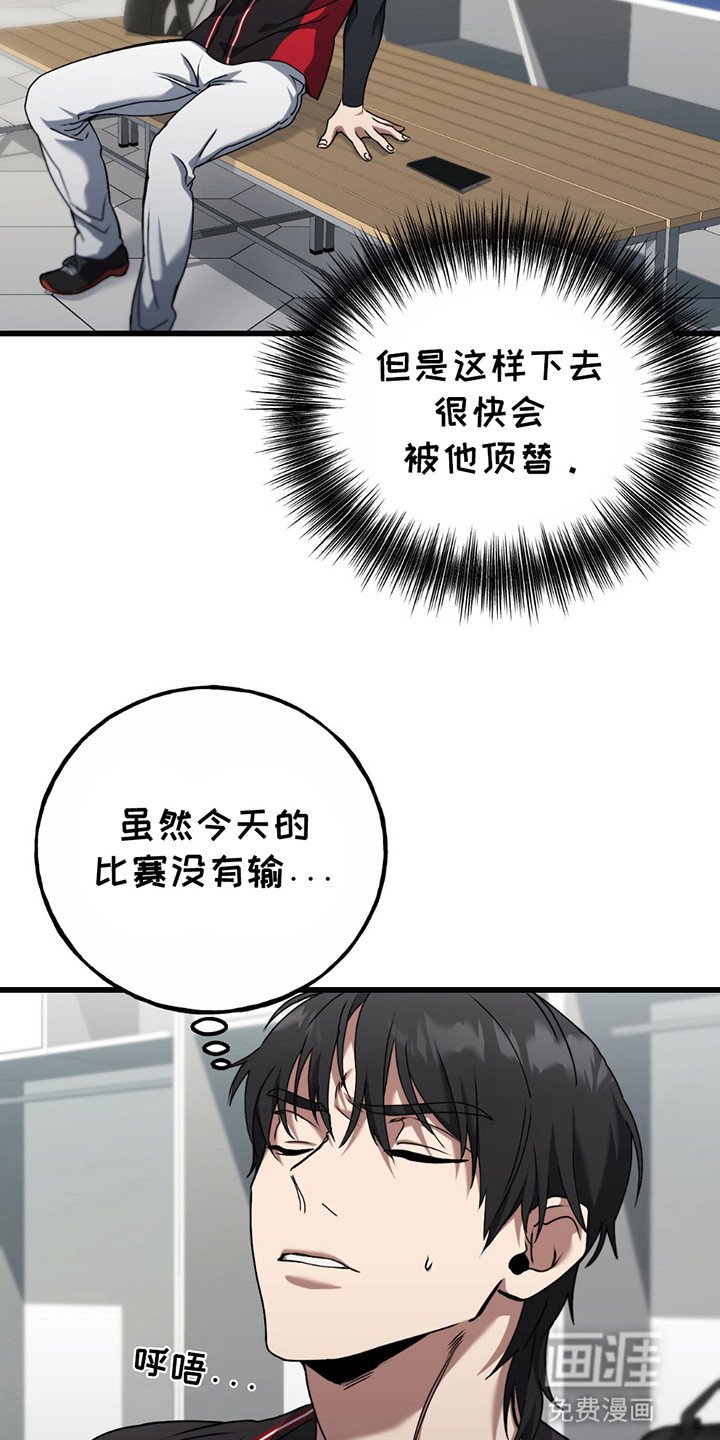 第4章：职业危机