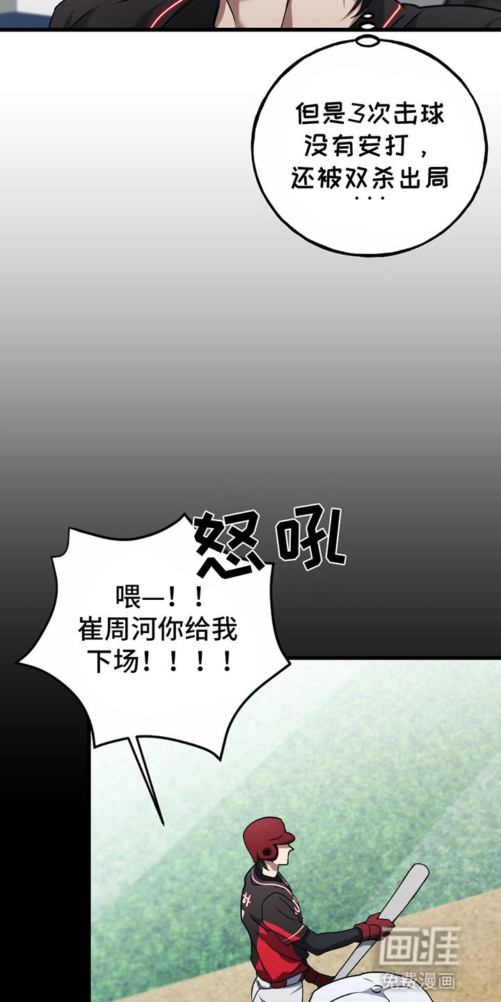 第4章：职业危机
