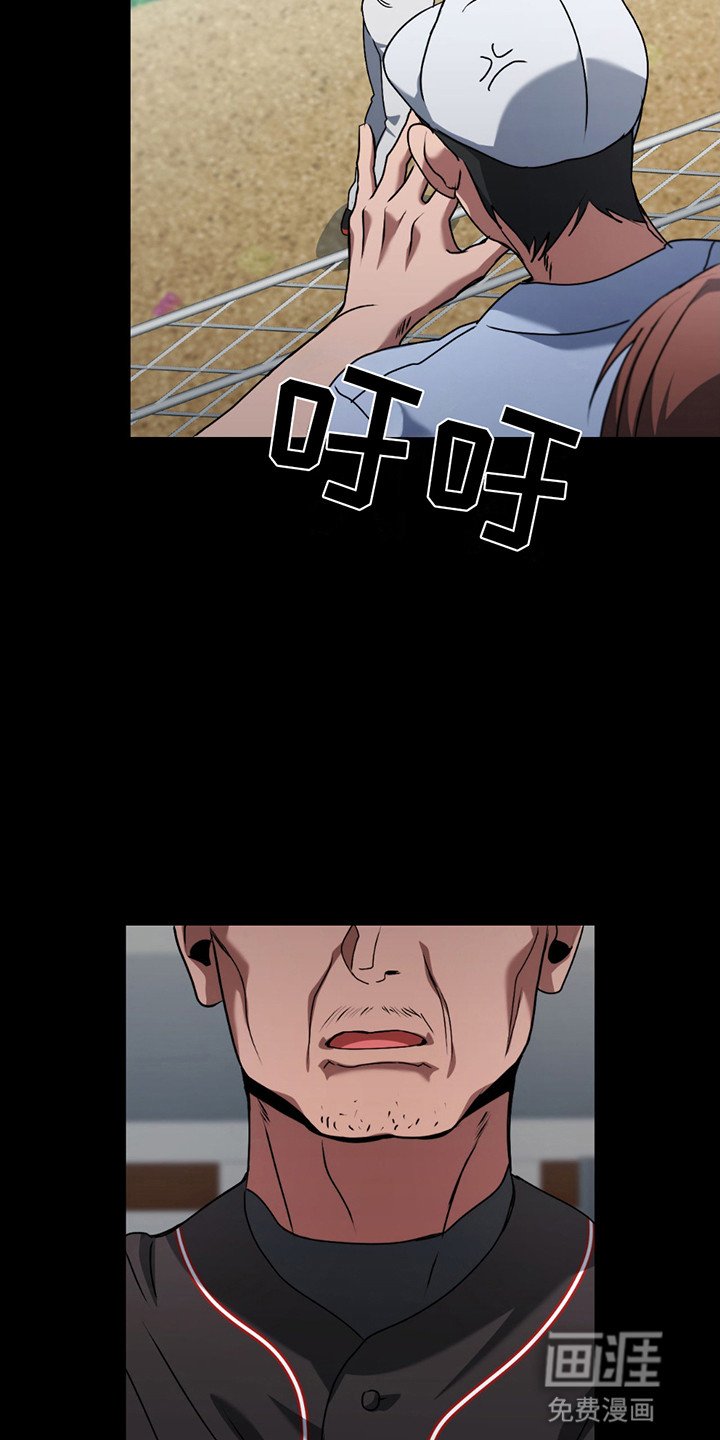 第4章：职业危机