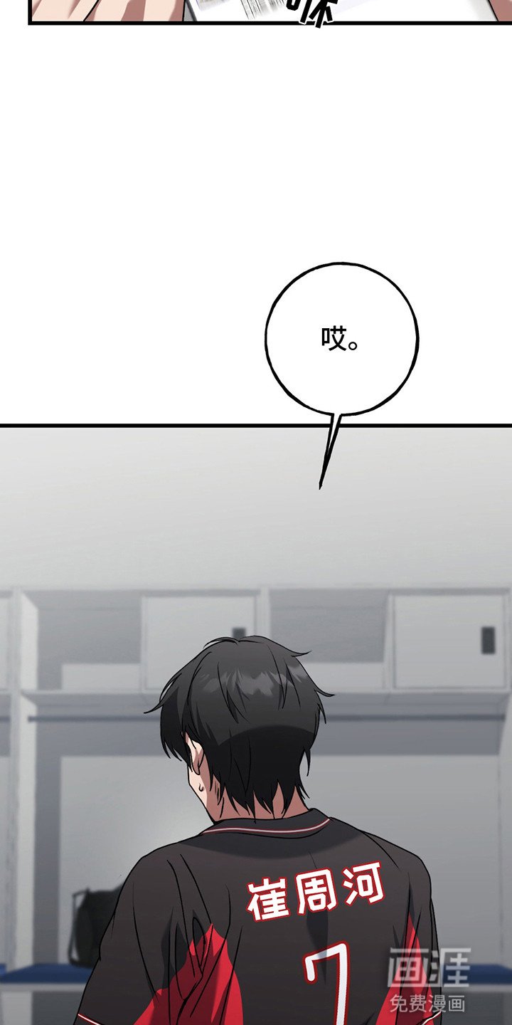 第4章：职业危机