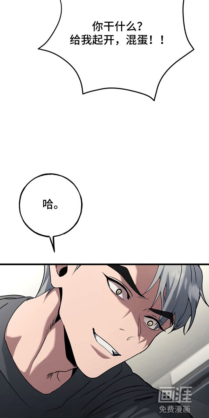 第6章：逼问