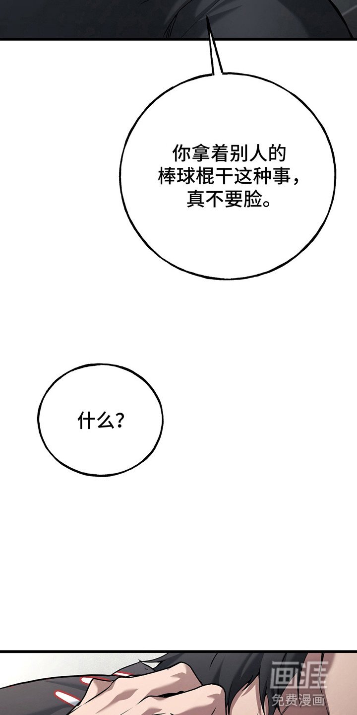 第6章：逼问
