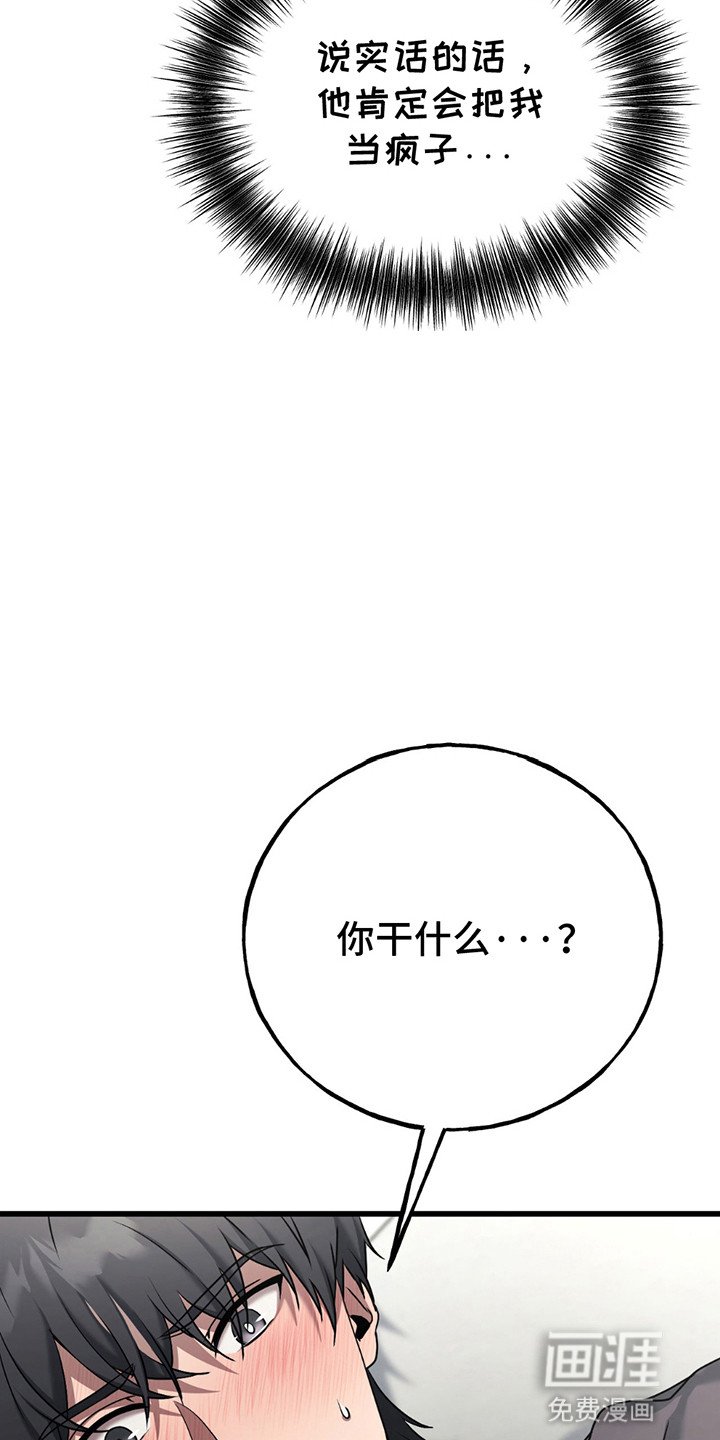 第6章：逼问