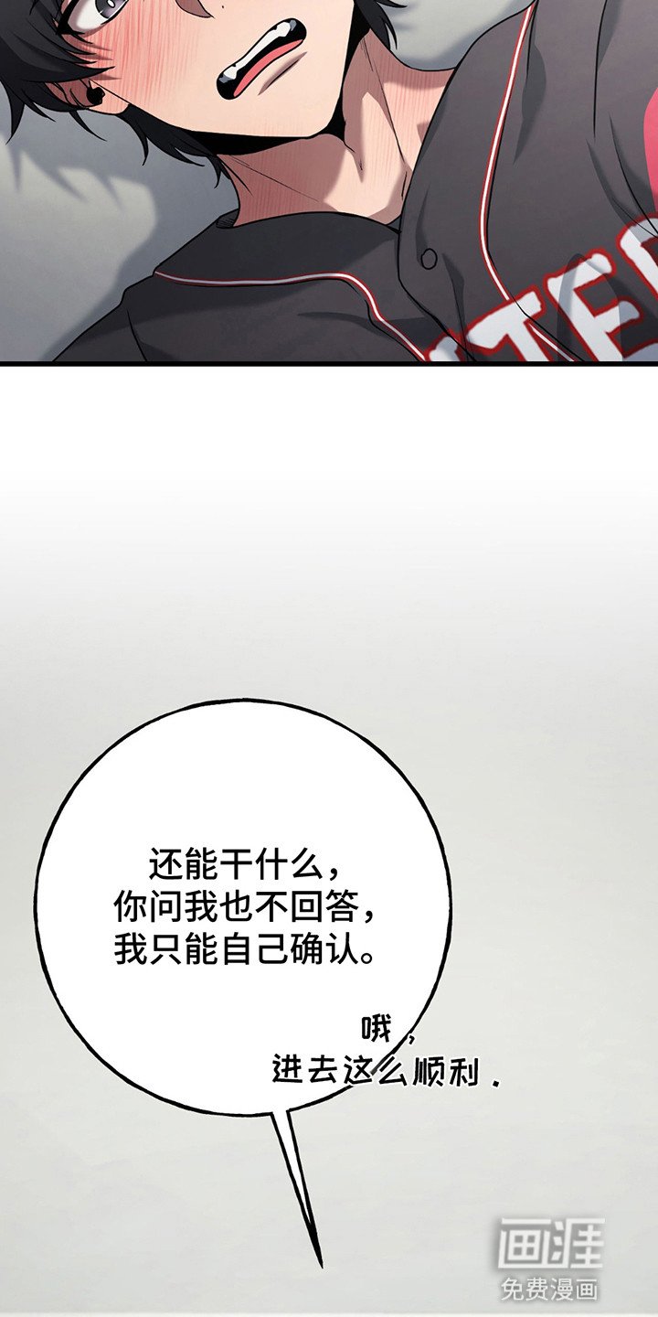 第6章：逼问