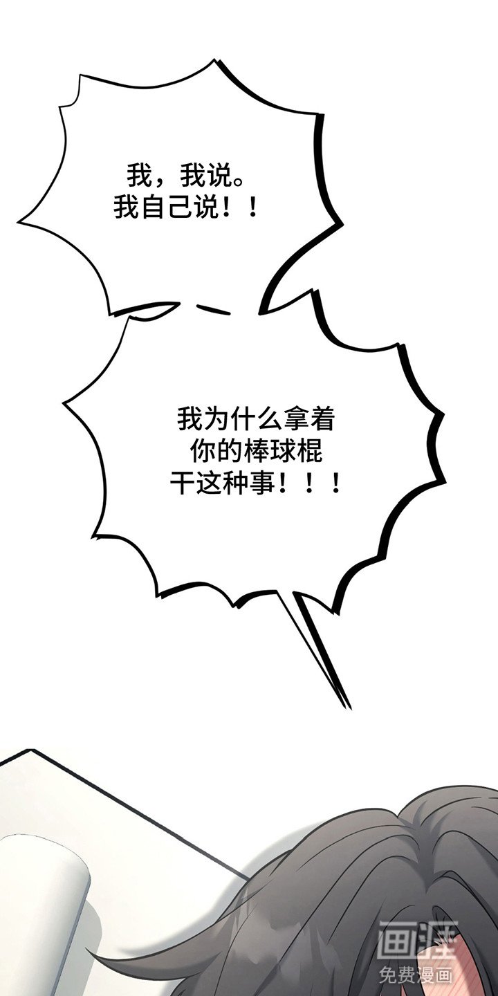 第6章：逼问