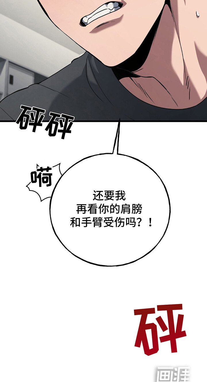 第6章：逼问