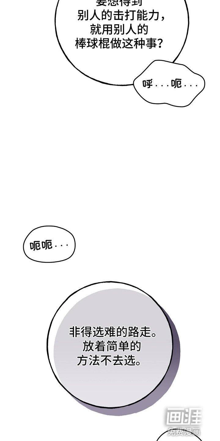 第6章：逼问