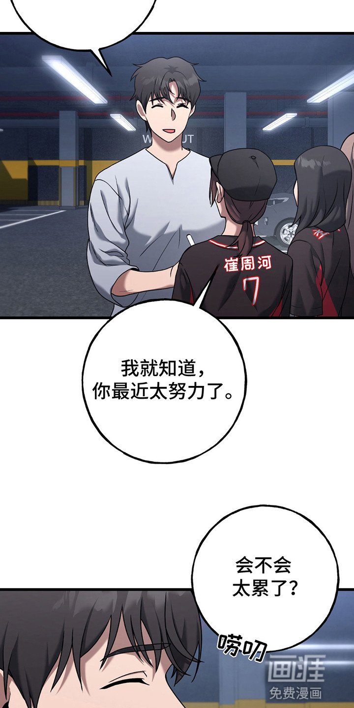 第8章：利诱