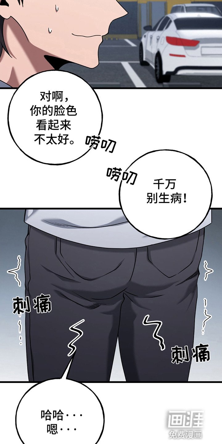 第8章：利诱