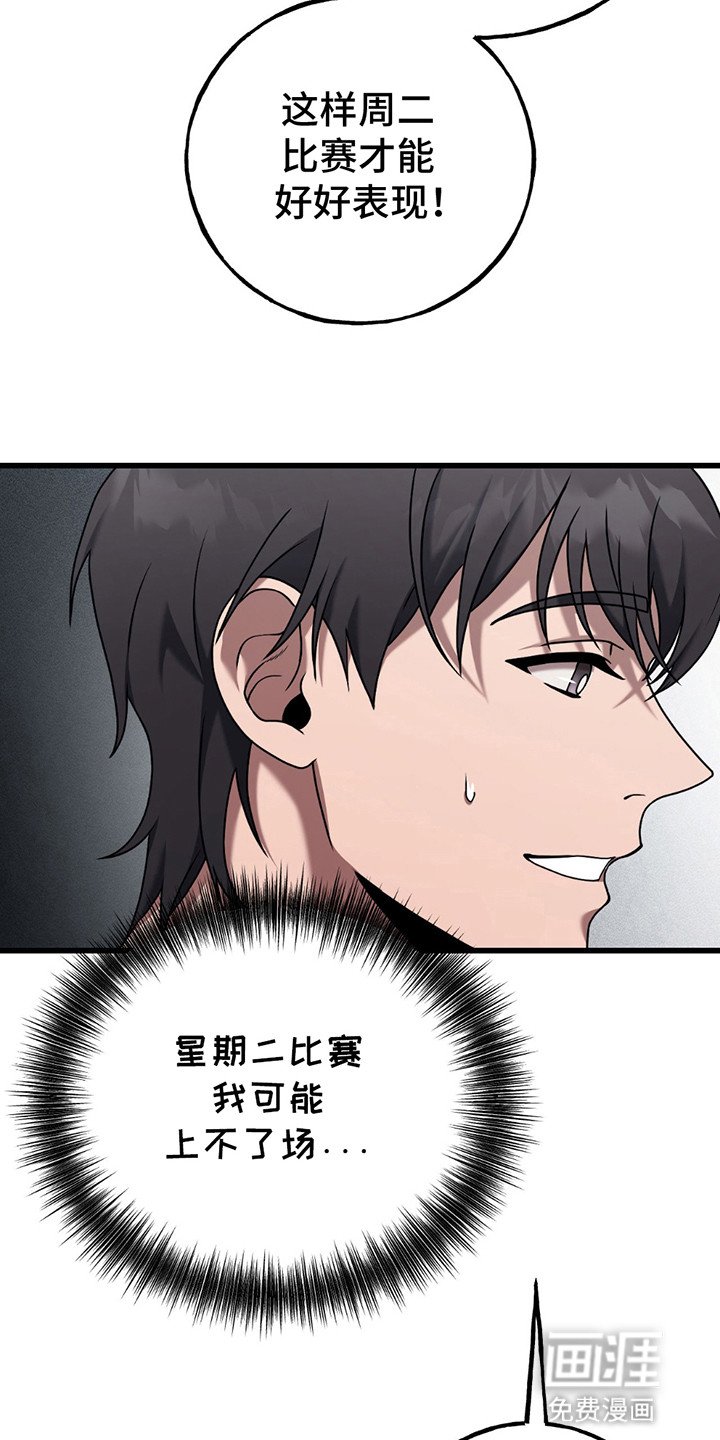 第8章：利诱