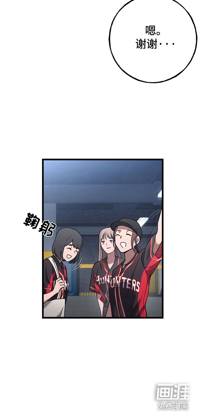 第8章：利诱