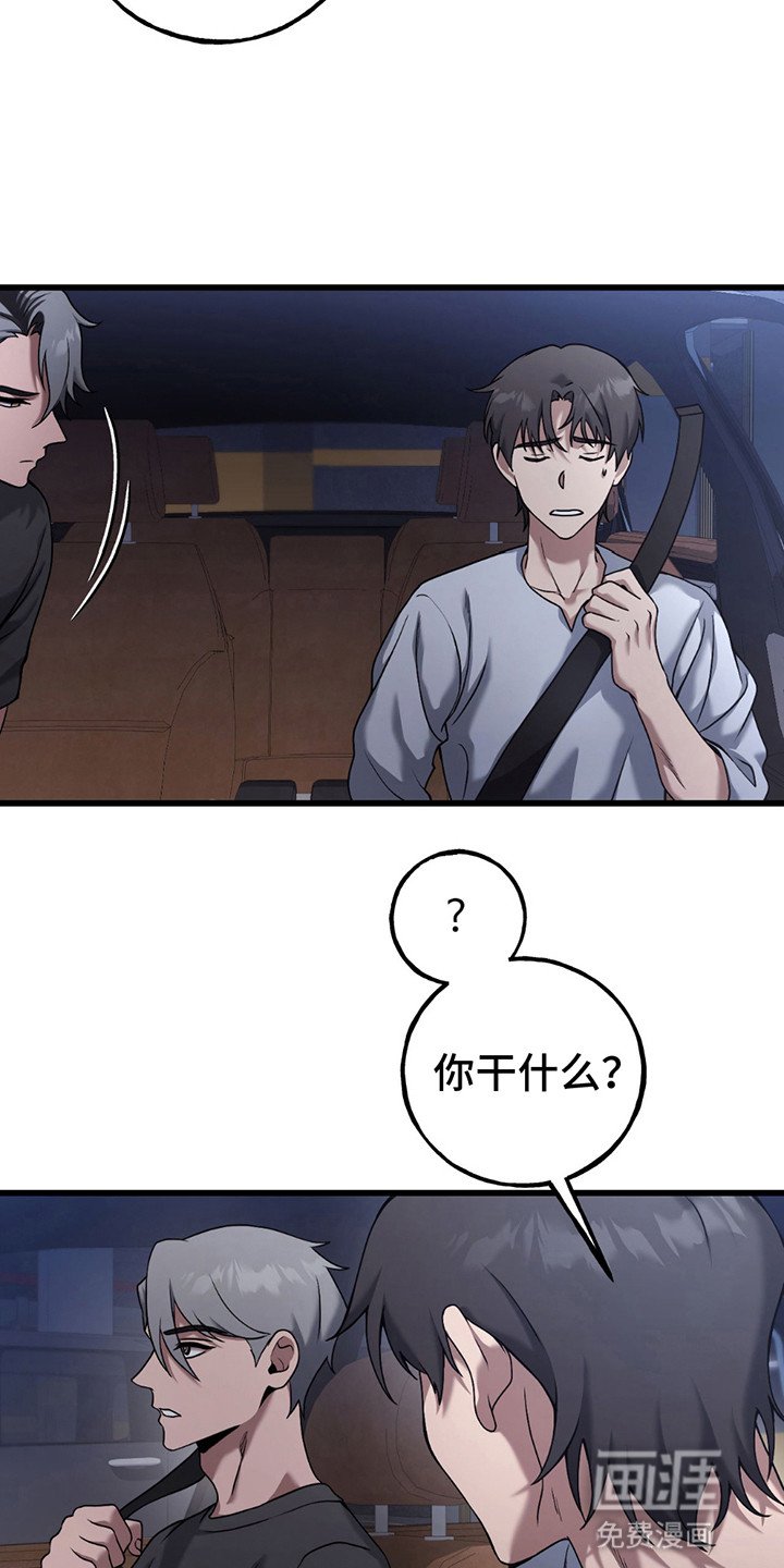 第8章：利诱