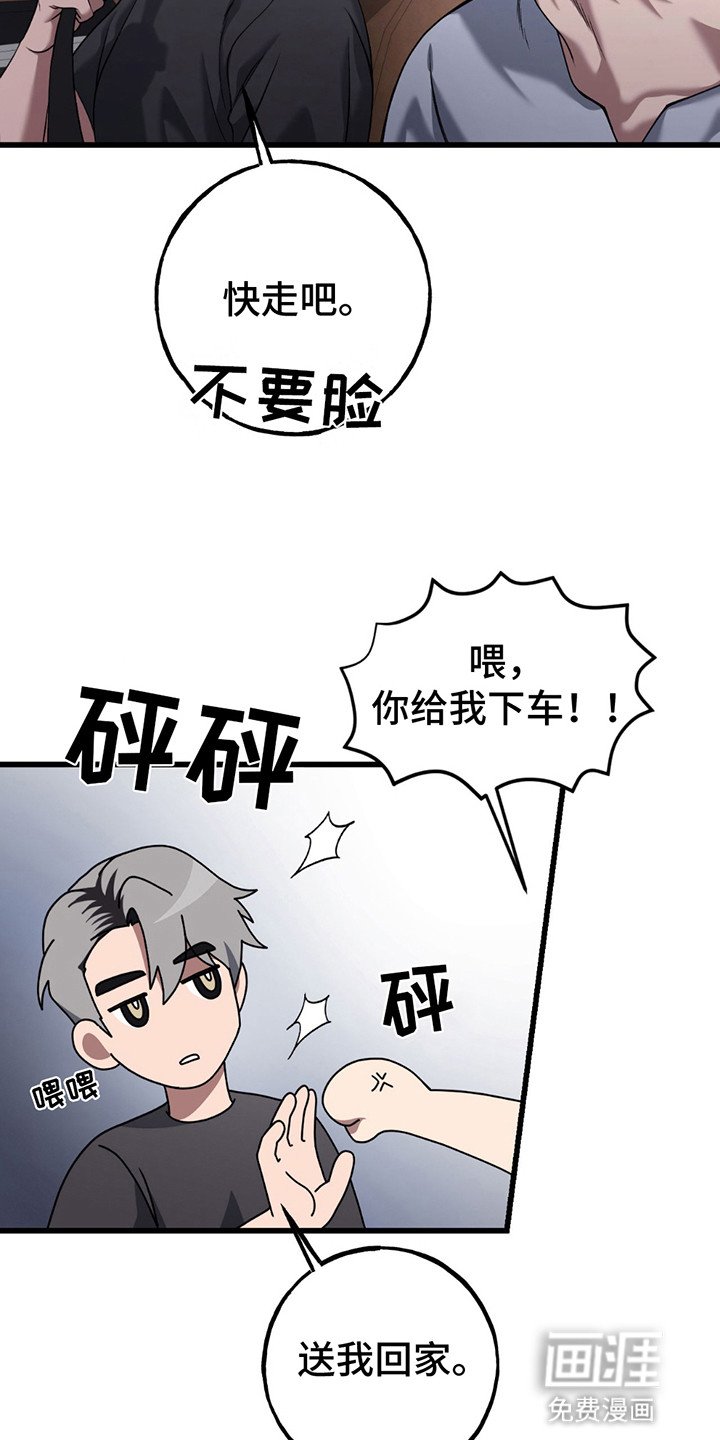 第8章：利诱
