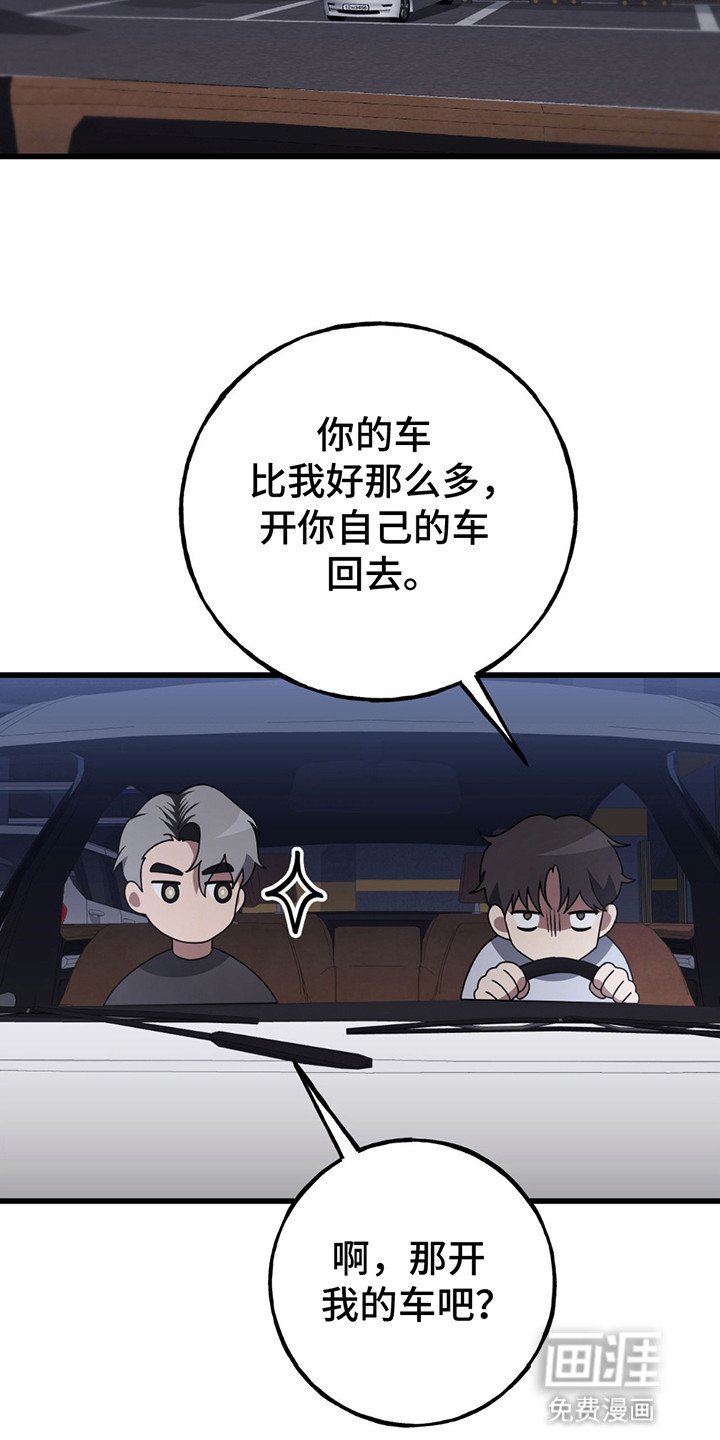 第8章：利诱