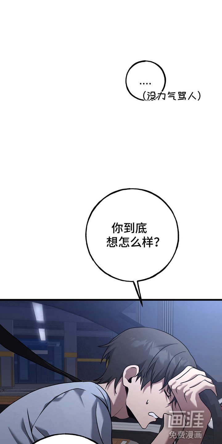 第8章：利诱