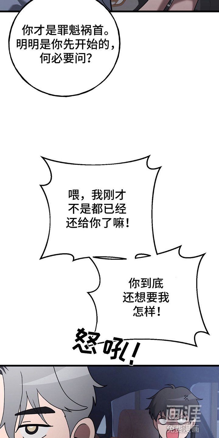 第8章：利诱
