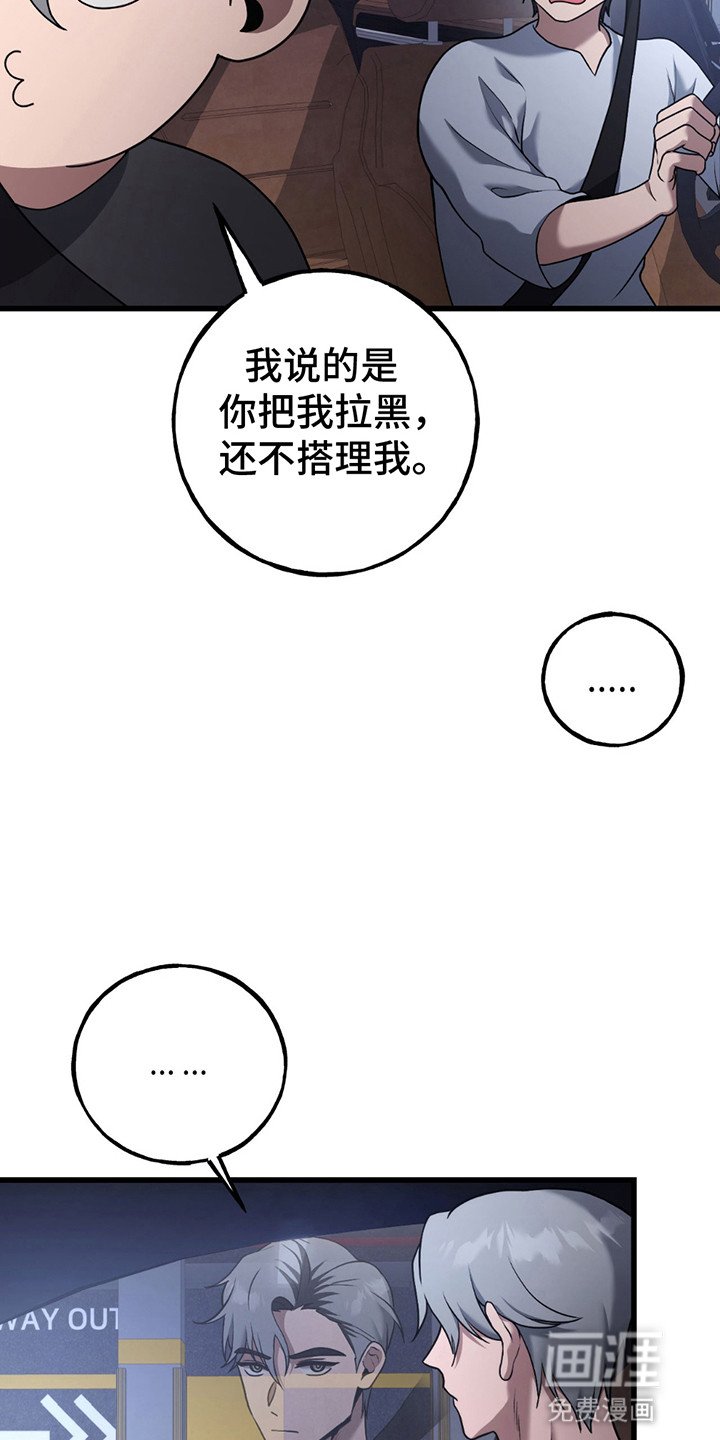 第8章：利诱