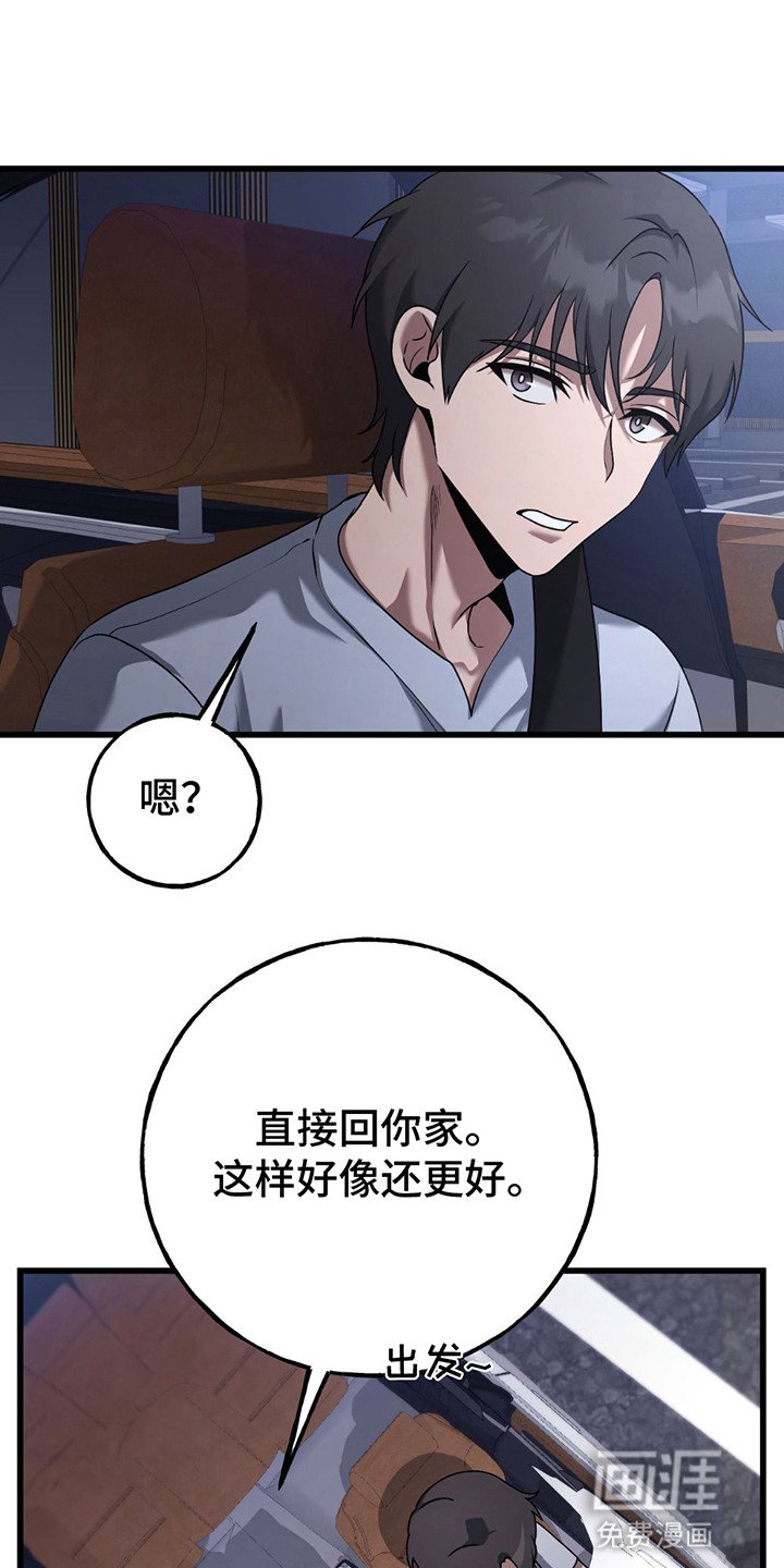 第8章：利诱