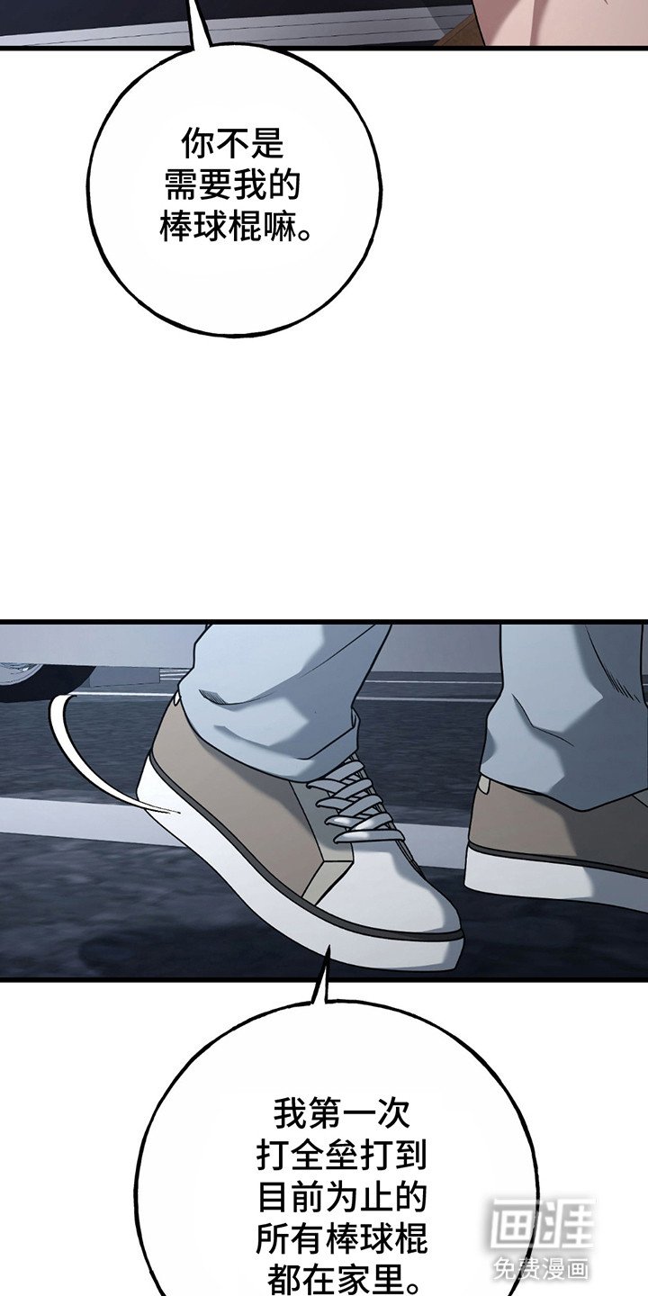 第8章：利诱