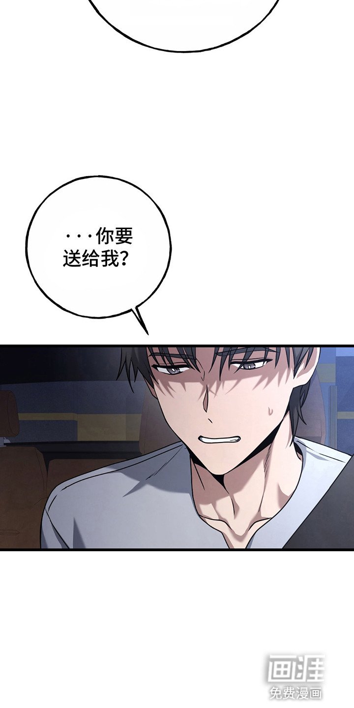 第8章：利诱