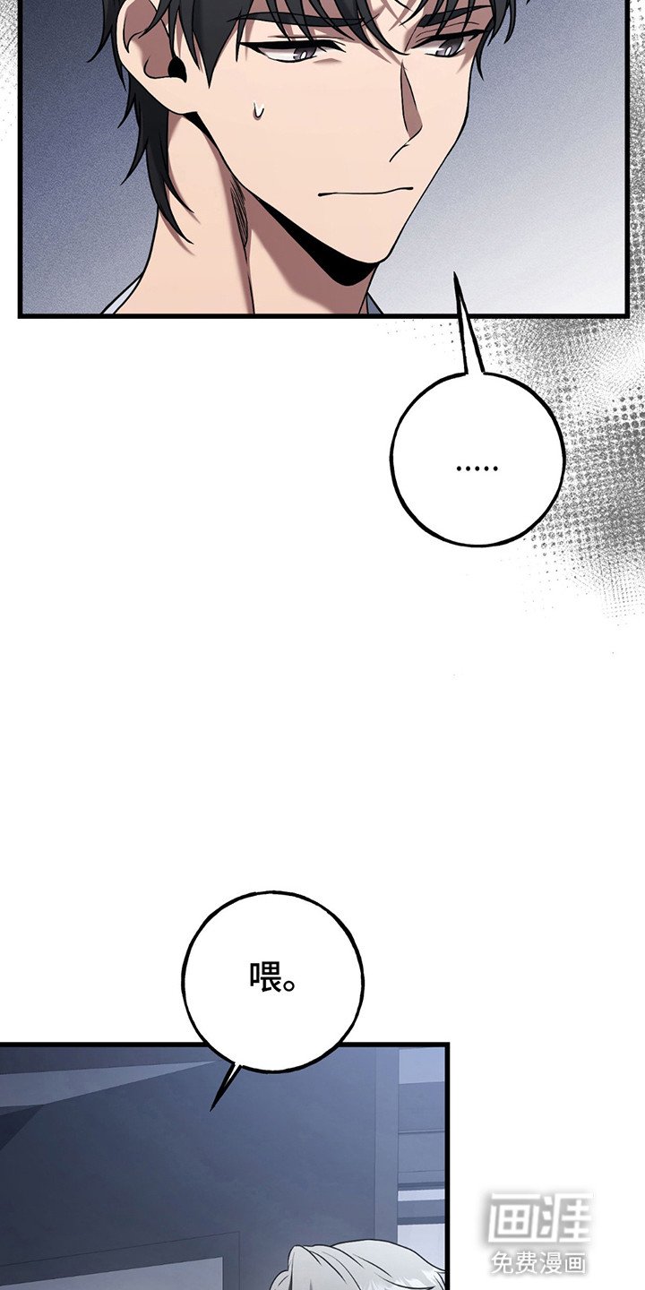 第9章：真正目的
