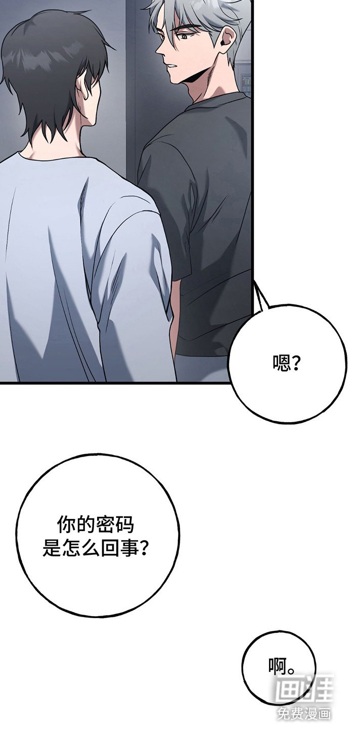 第9章：真正目的