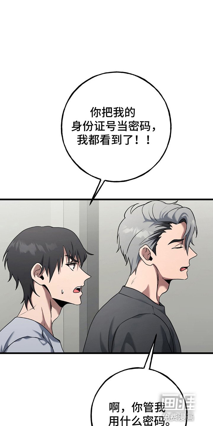 第9章：真正目的