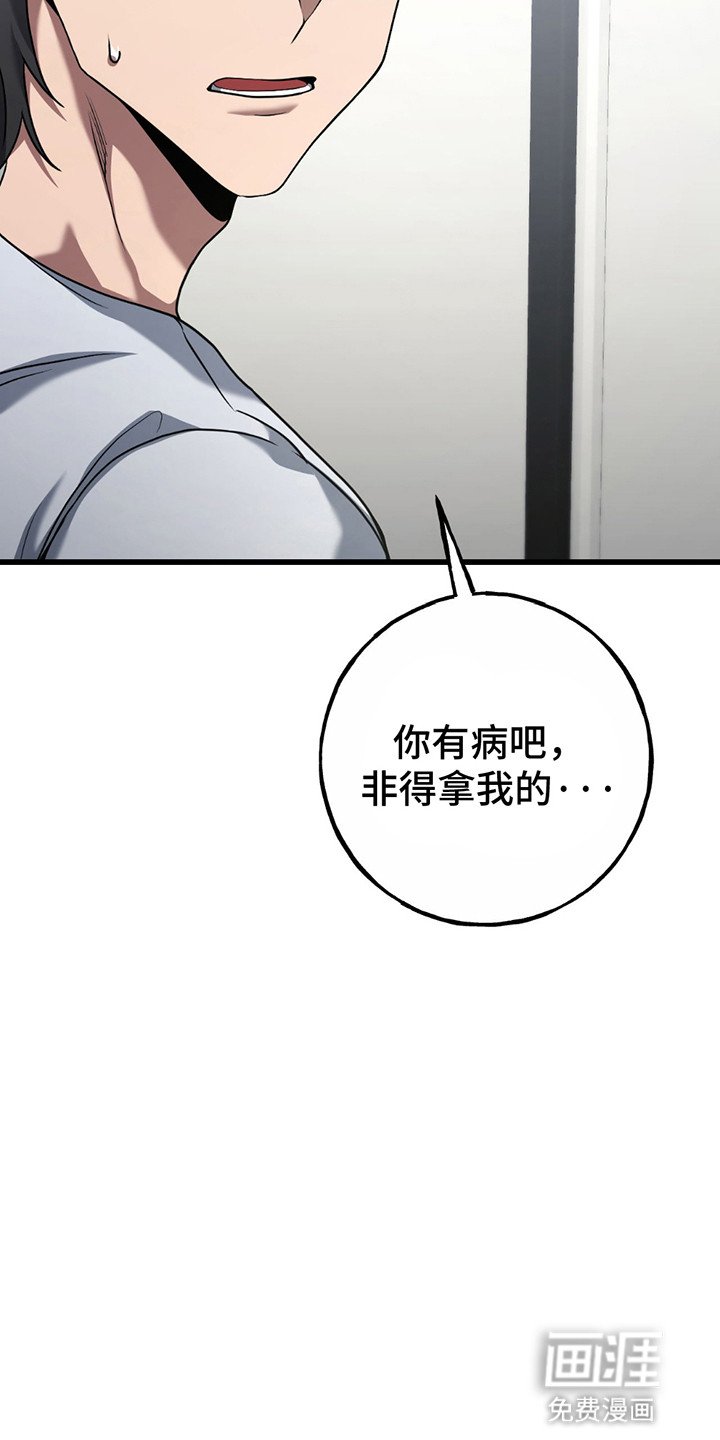 第9章：真正目的
