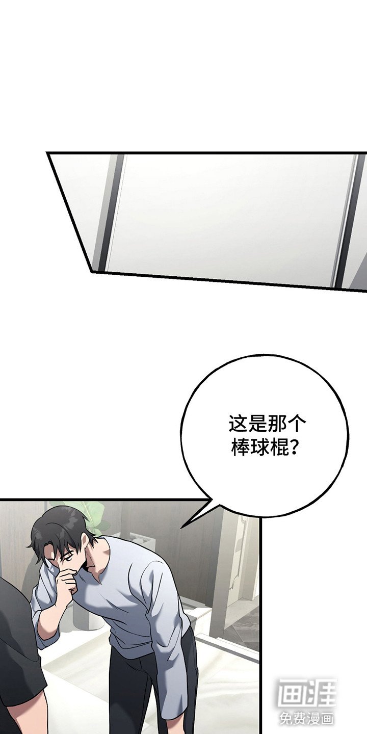 第9章：真正目的