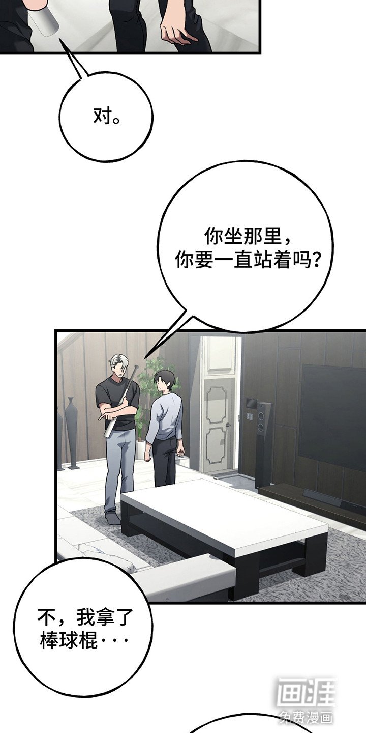 第9章：真正目的
