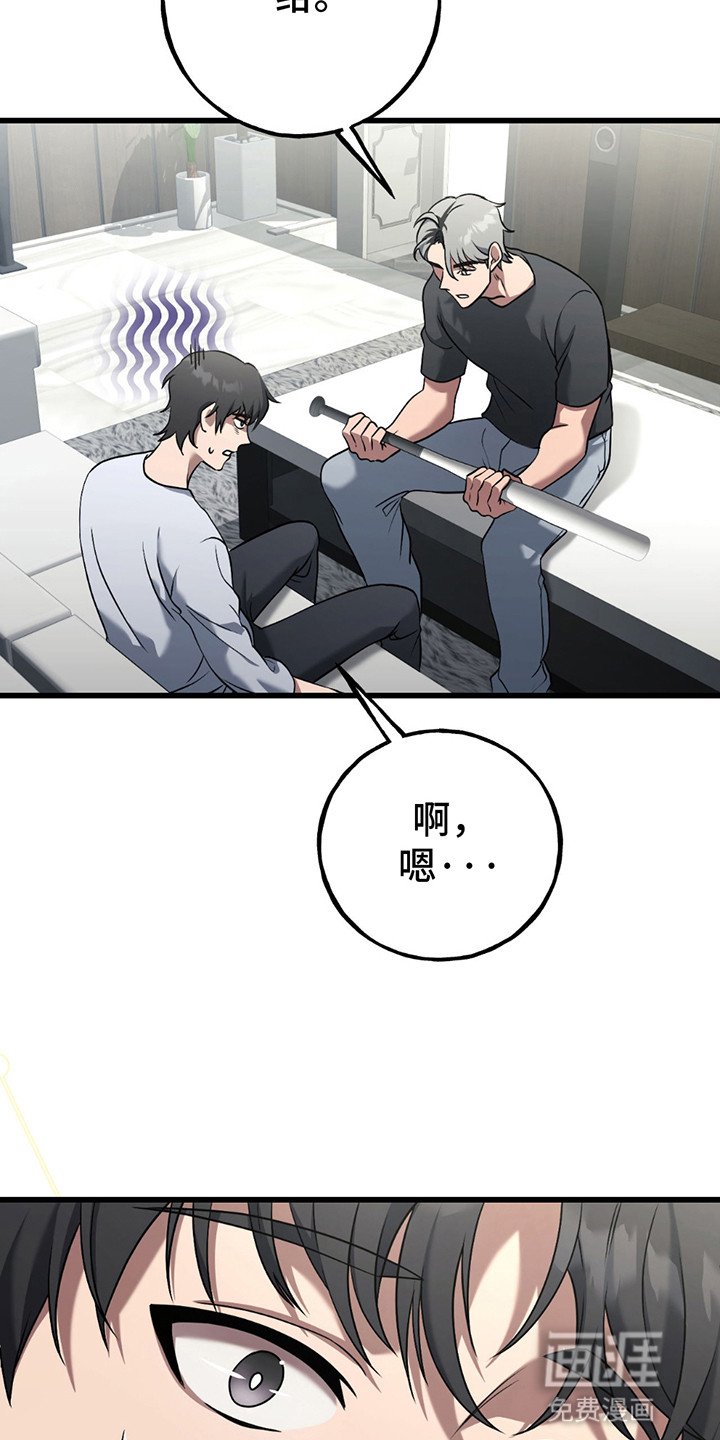 第9章：真正目的