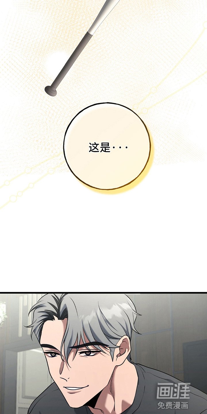 第9章：真正目的