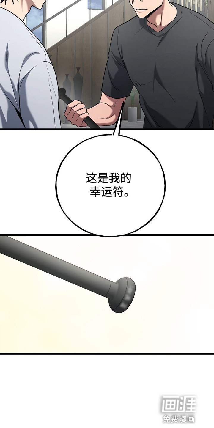 第9章：真正目的