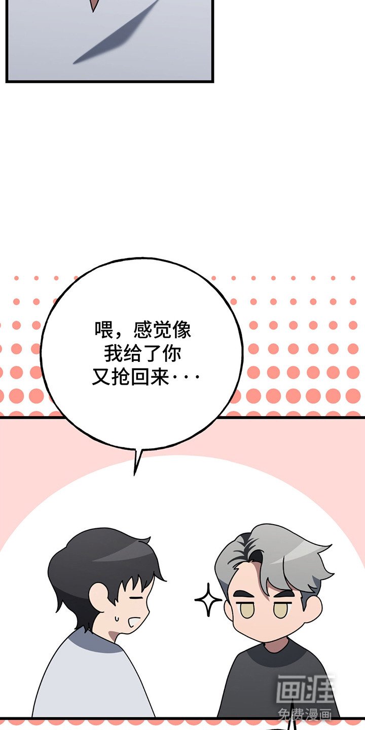 第9章：真正目的