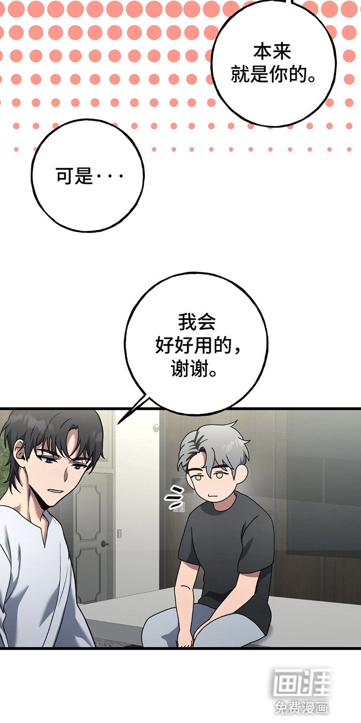 第9章：真正目的